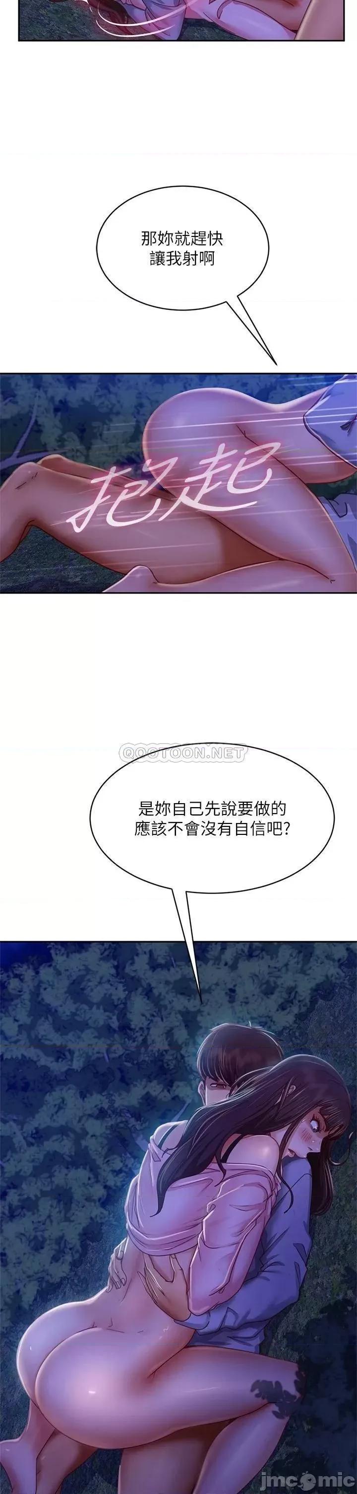 不良女房客 不良女房客 32 第26页
