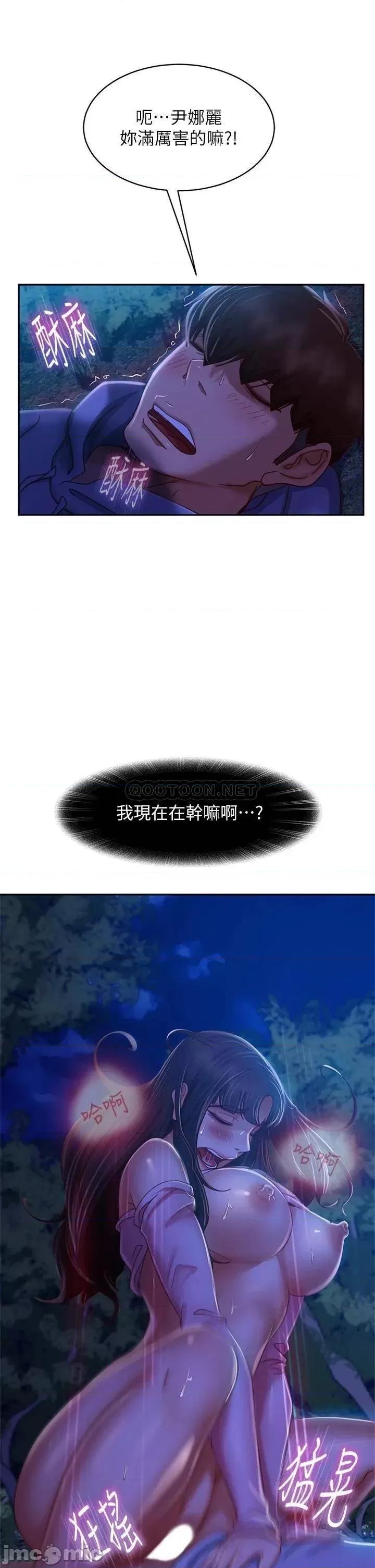 不良女房客 不良女房客 32 第31页