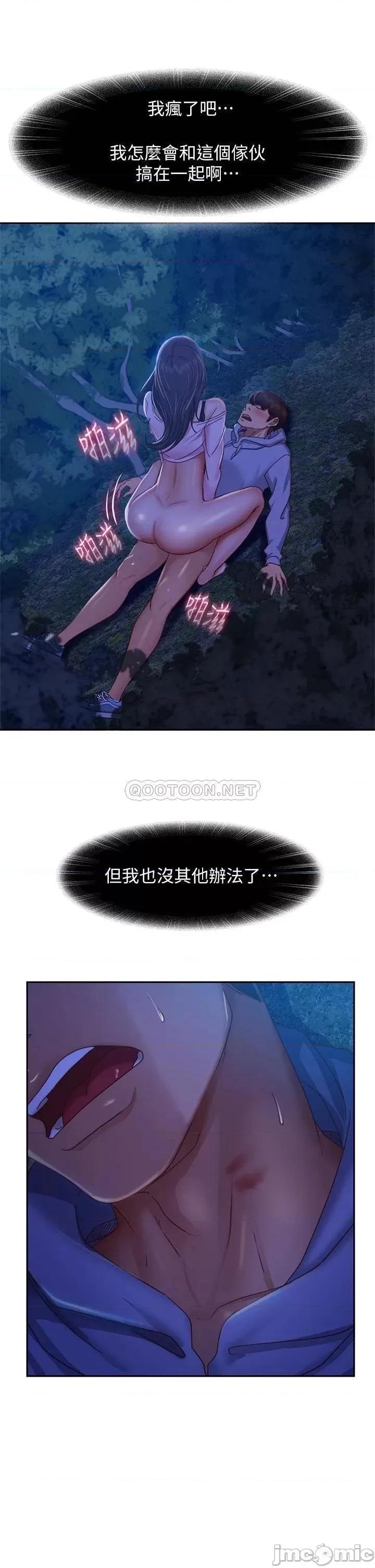 不良女房客 不良女房客 32 第33页