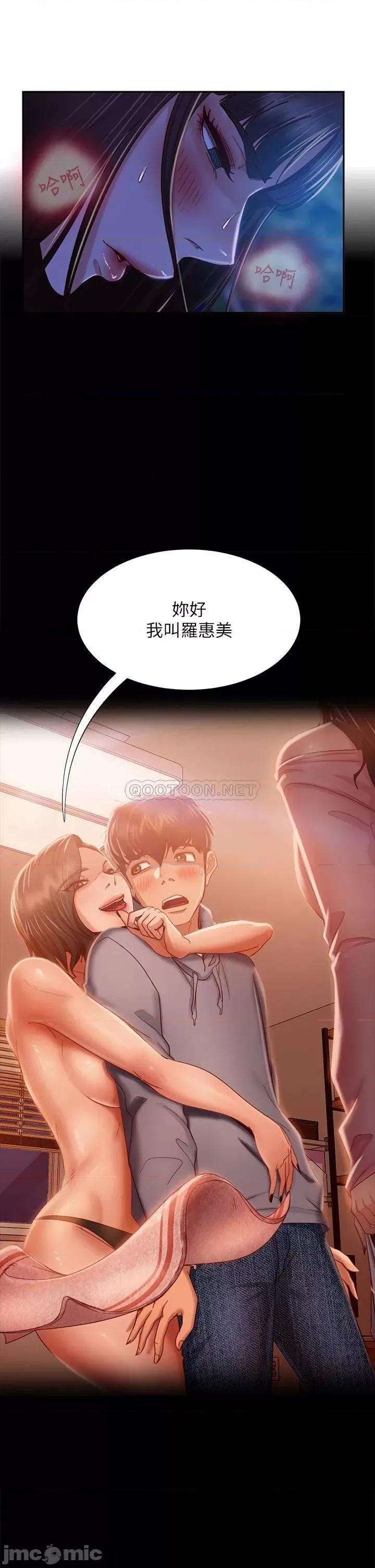 不良女房客 不良女房客 32 第34页