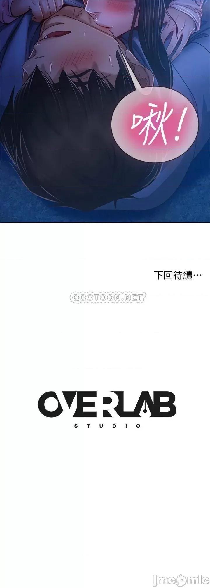 不良女房客 不良女房客 32 第36页