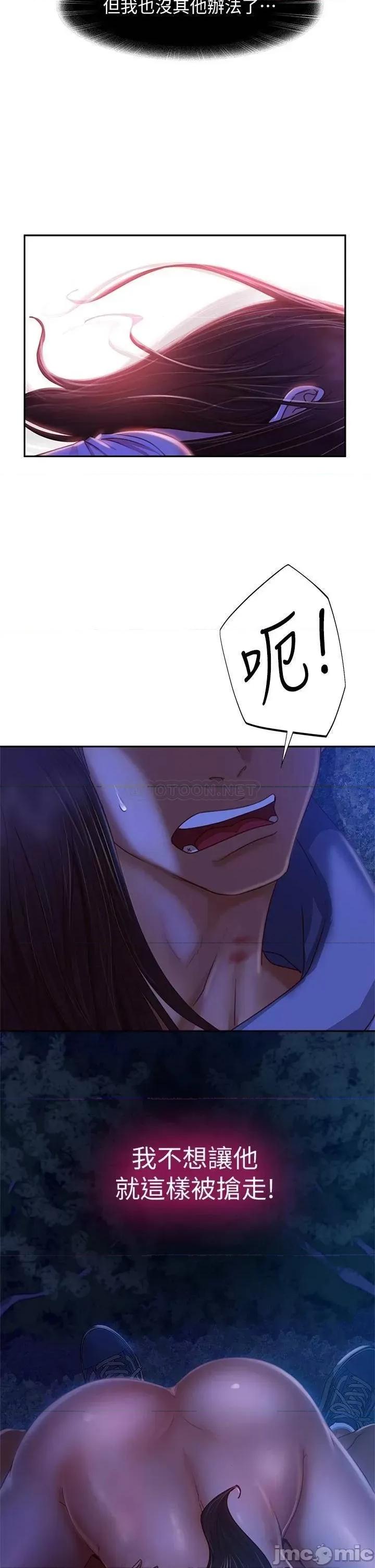 不良女房客 不良女房客 33 第2页
