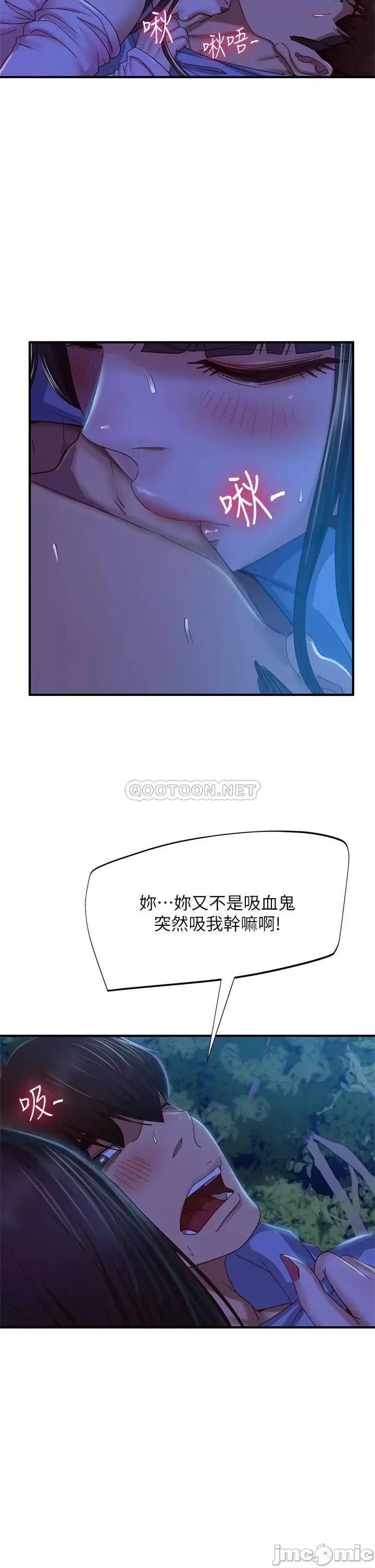不良女房客 不良女房客 33 第5页
