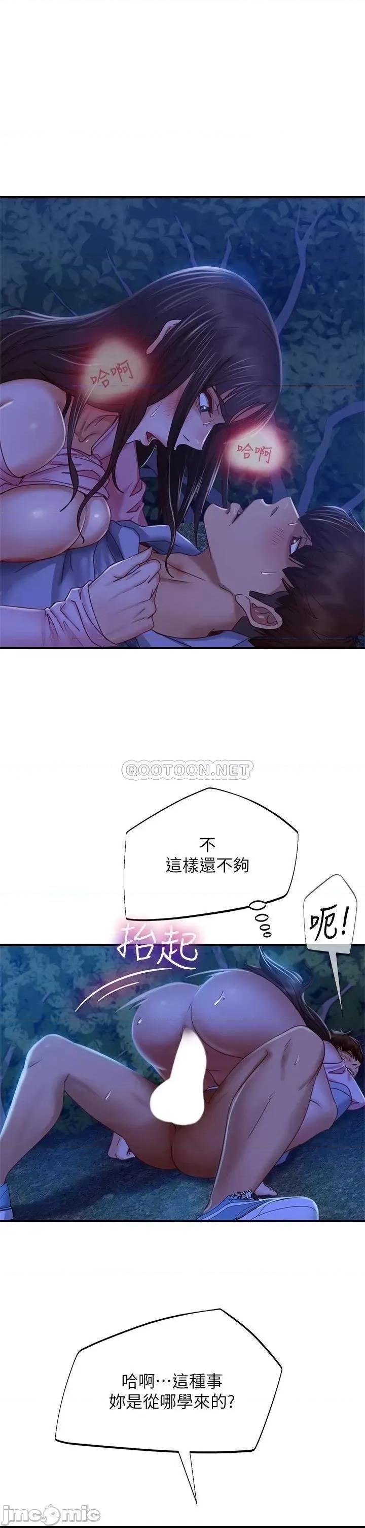 不良女房客 不良女房客 33 第7页