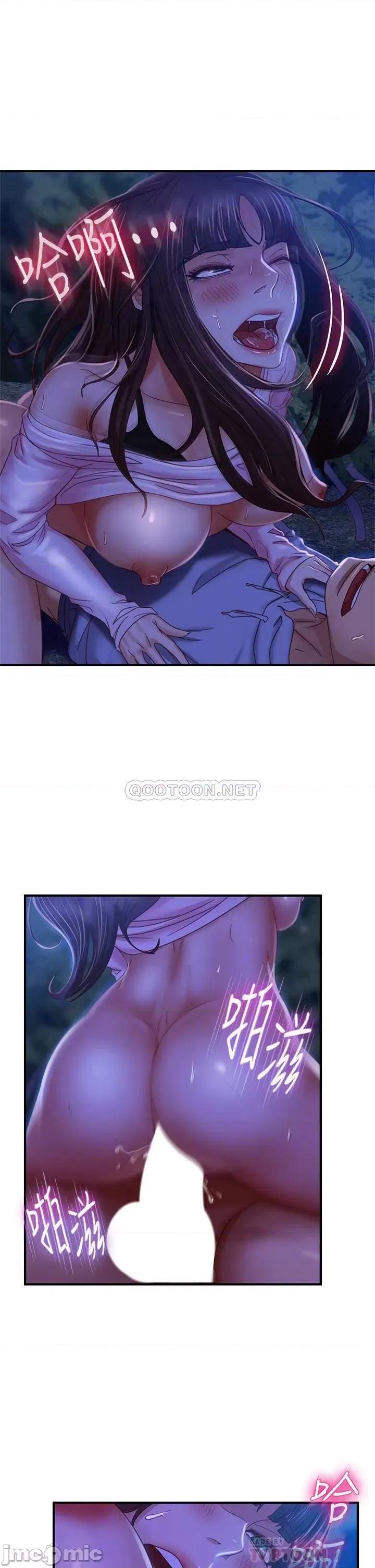 不良女房客 不良女房客 33 第10页