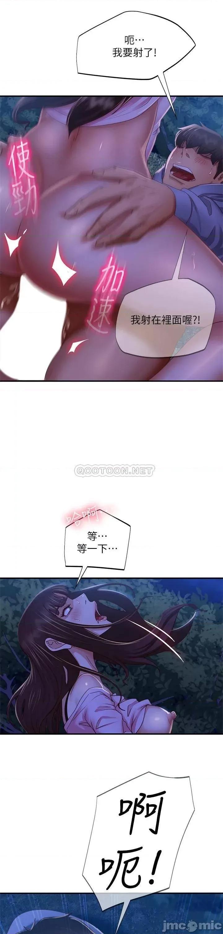 不良女房客 不良女房客 33 第13页