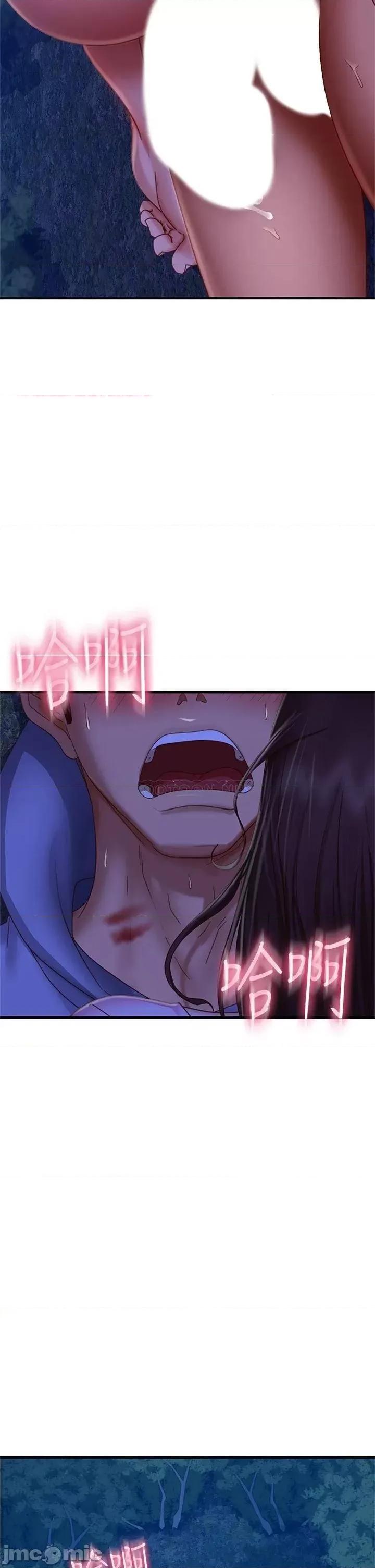 不良女房客 不良女房客 33 第17页