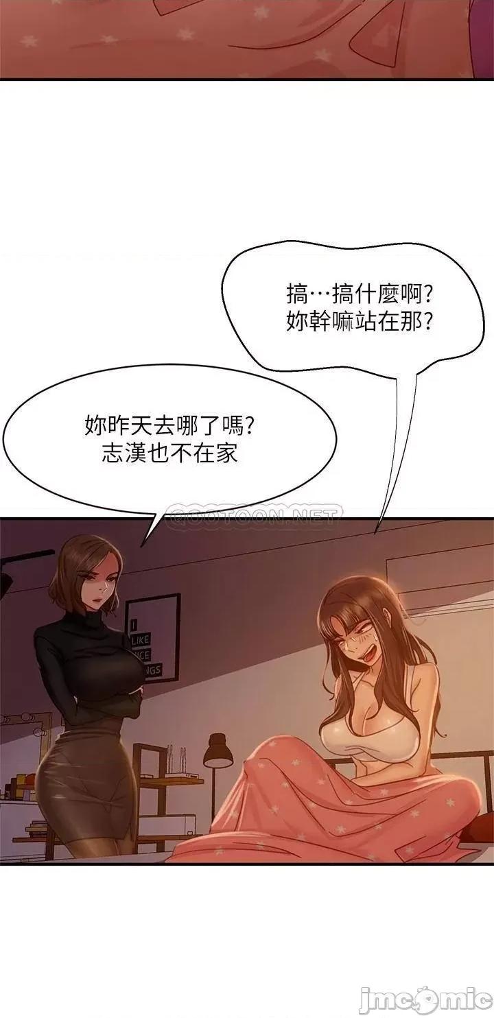 不良女房客 不良女房客 33 第21页