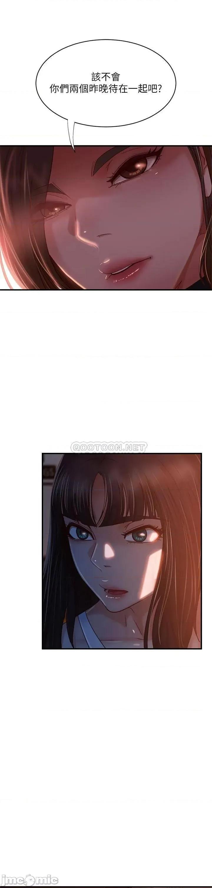 不良女房客 不良女房客 33 第22页