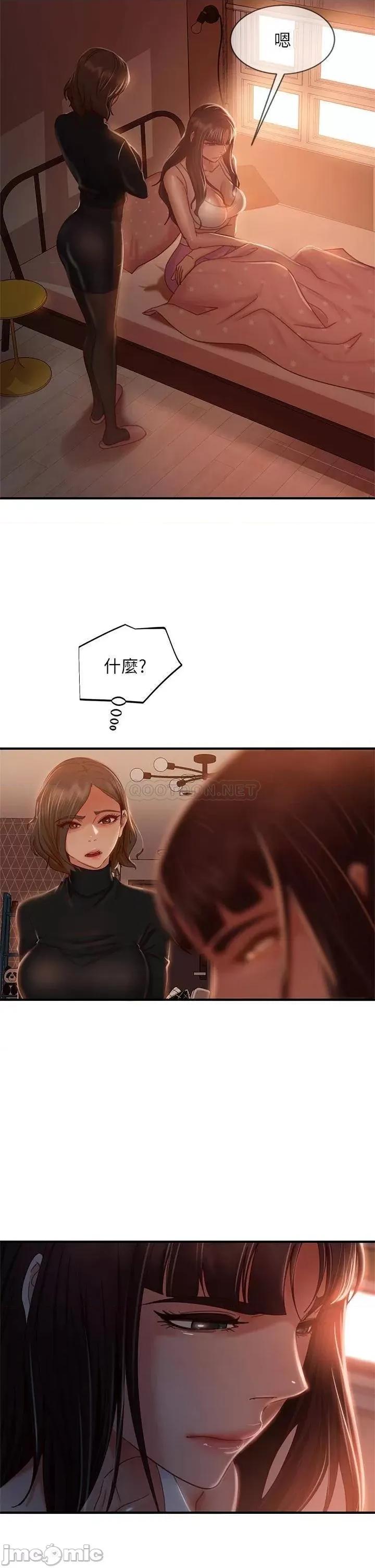不良女房客 不良女房客 33 第23页
