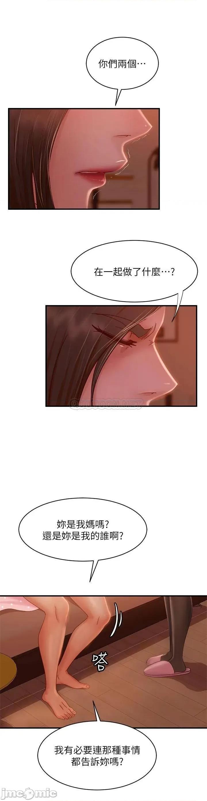 不良女房客 不良女房客 33 第24页