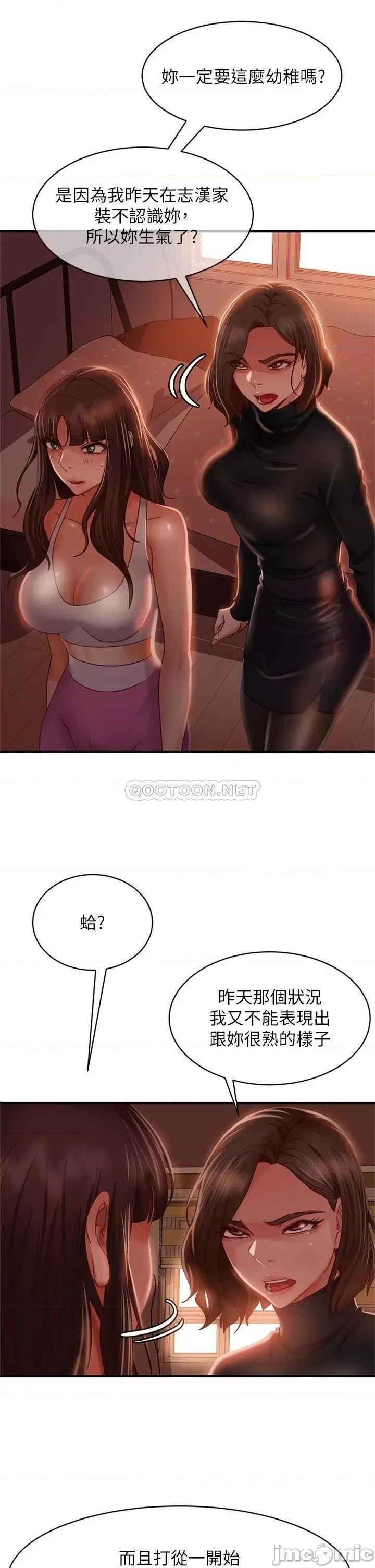 不良女房客 不良女房客 33 第25页