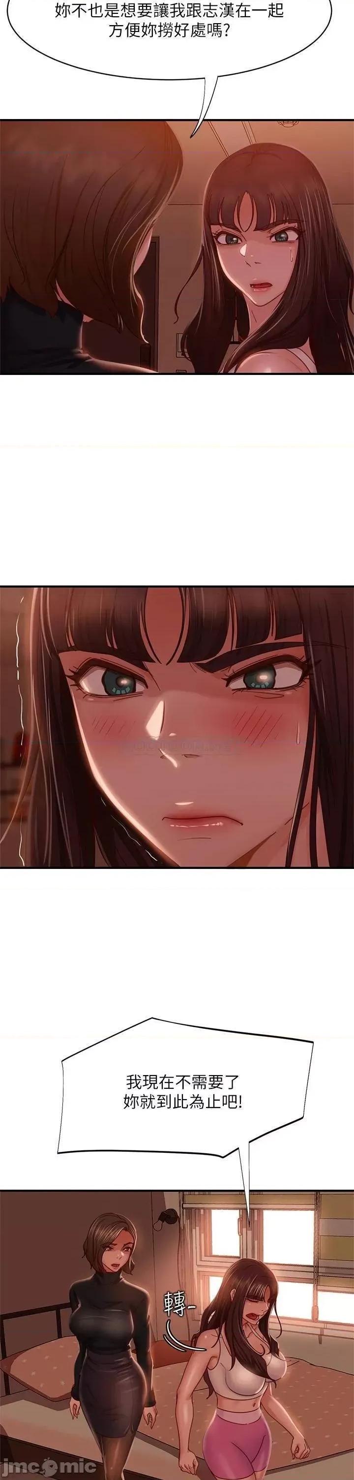 不良女房客 不良女房客 33 第26页