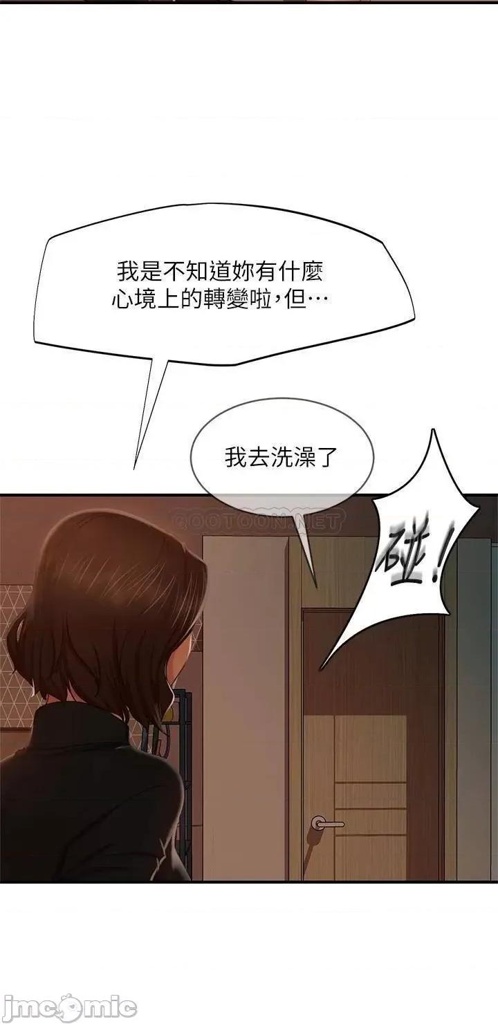不良女房客 不良女房客 33 第27页