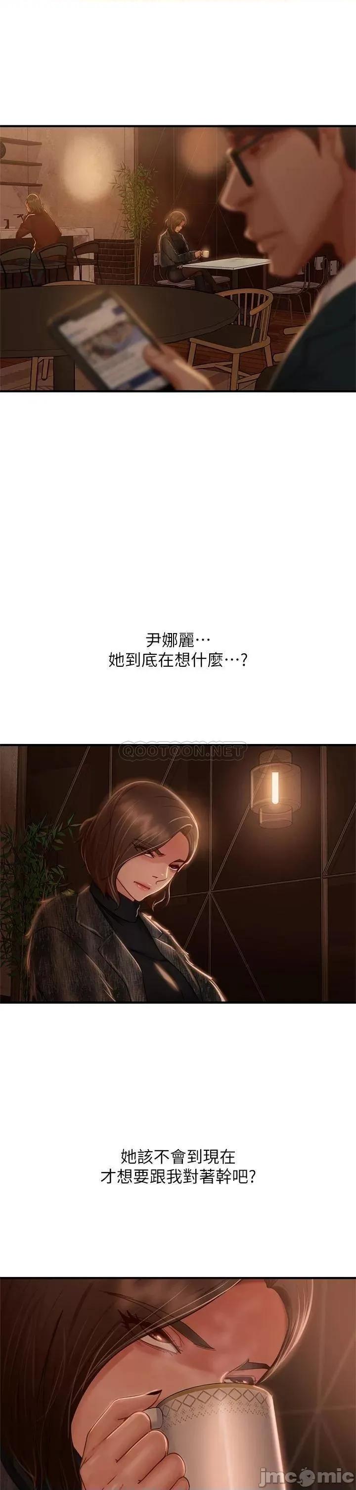 不良女房客 不良女房客 33 第29页