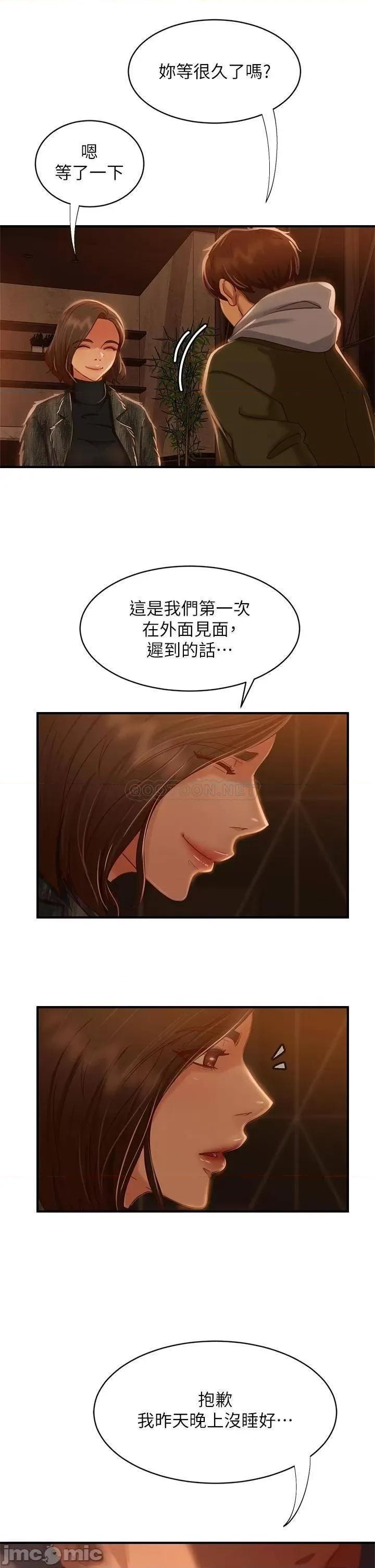 不良女房客 不良女房客 33 第31页