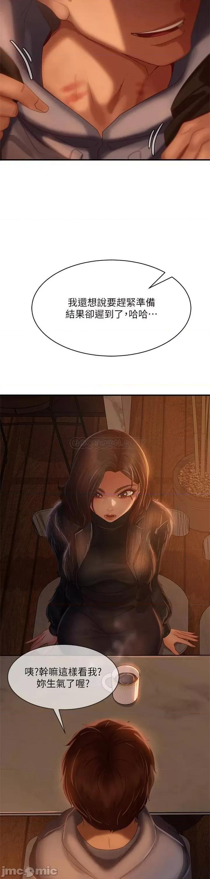 不良女房客 不良女房客 33 第32页