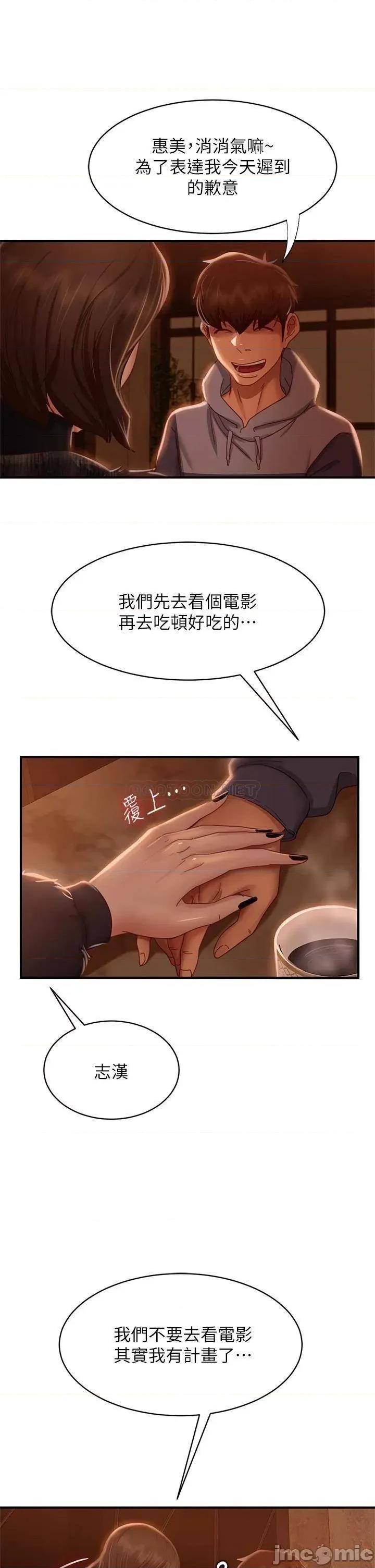 不良女房客 不良女房客 33 第34页