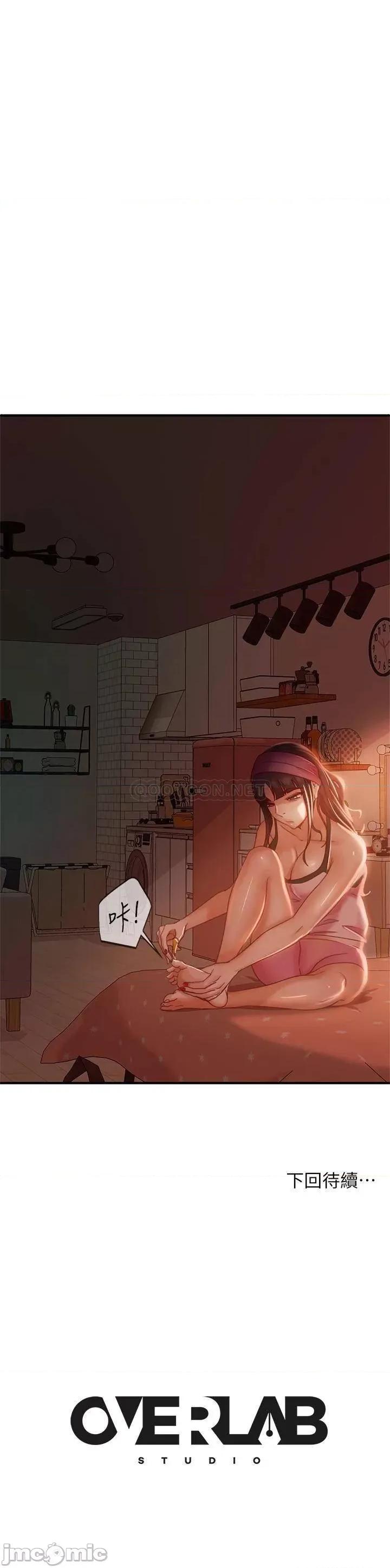 不良女房客 不良女房客 33 第36页