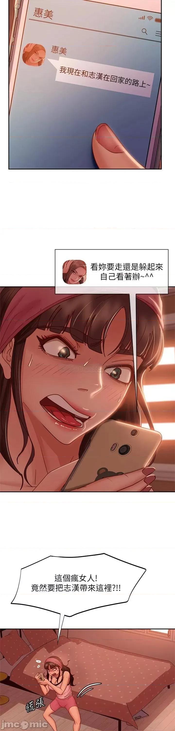 不良女房客 不良女房客 34 第2页