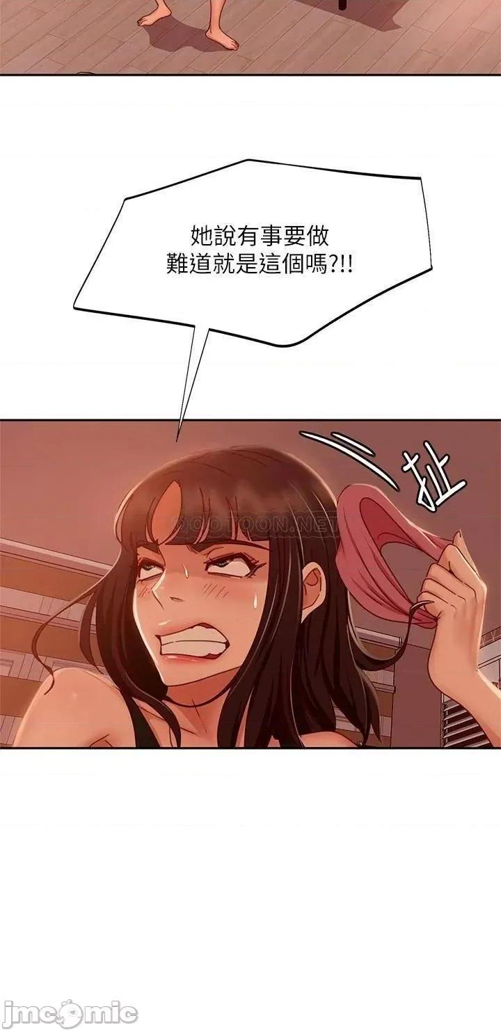不良女房客 不良女房客 34 第3页