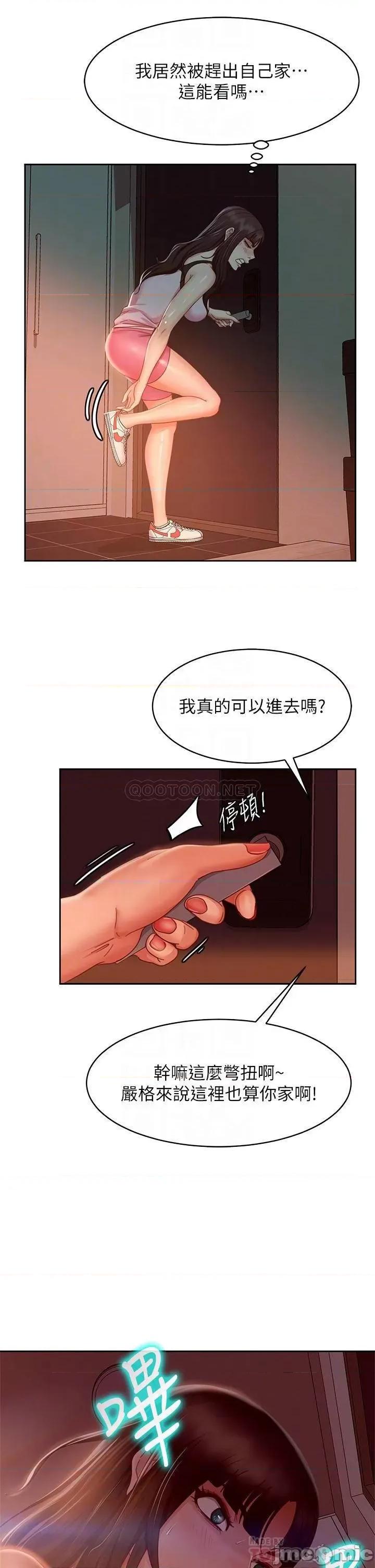 不良女房客 不良女房客 34 第4页