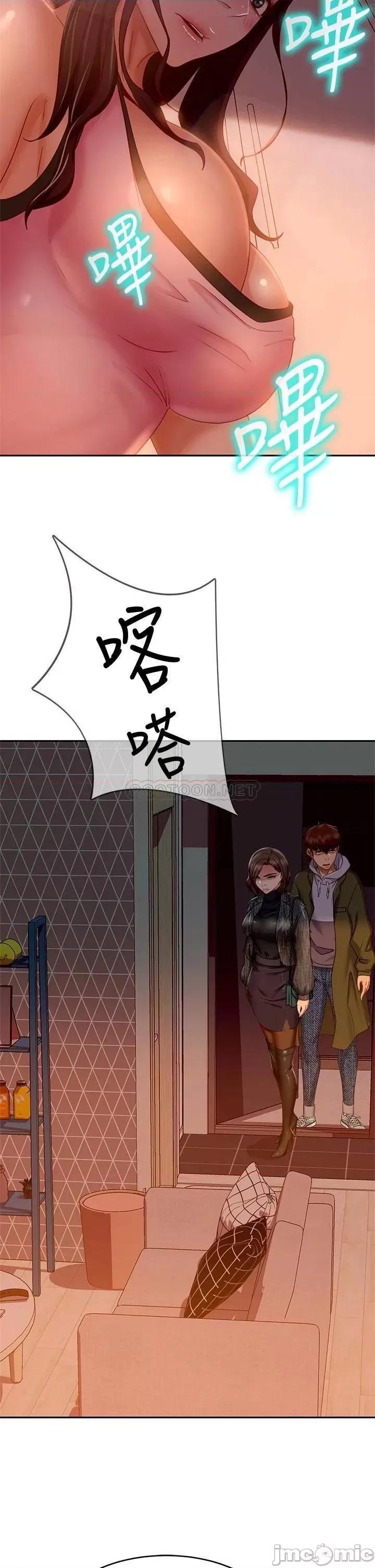 不良女房客 不良女房客 34 第5页