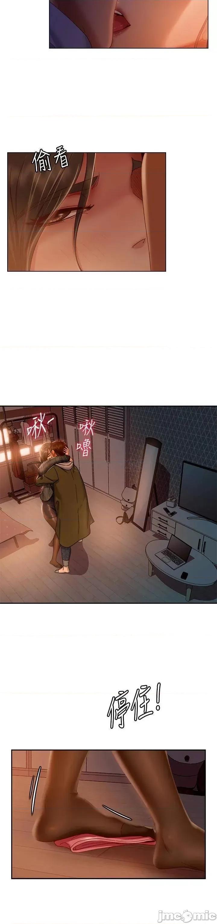 不良女房客 不良女房客 34 第9页
