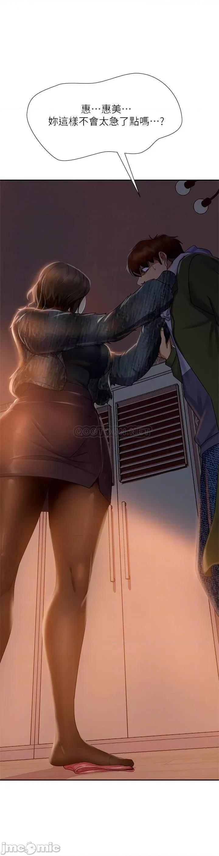 不良女房客 不良女房客 34 第10页