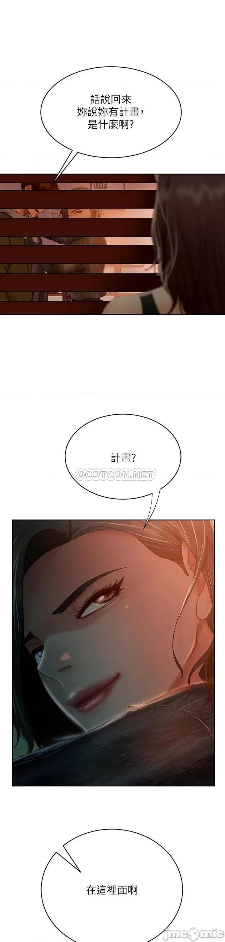 不良女房客 不良女房客 34 第11页