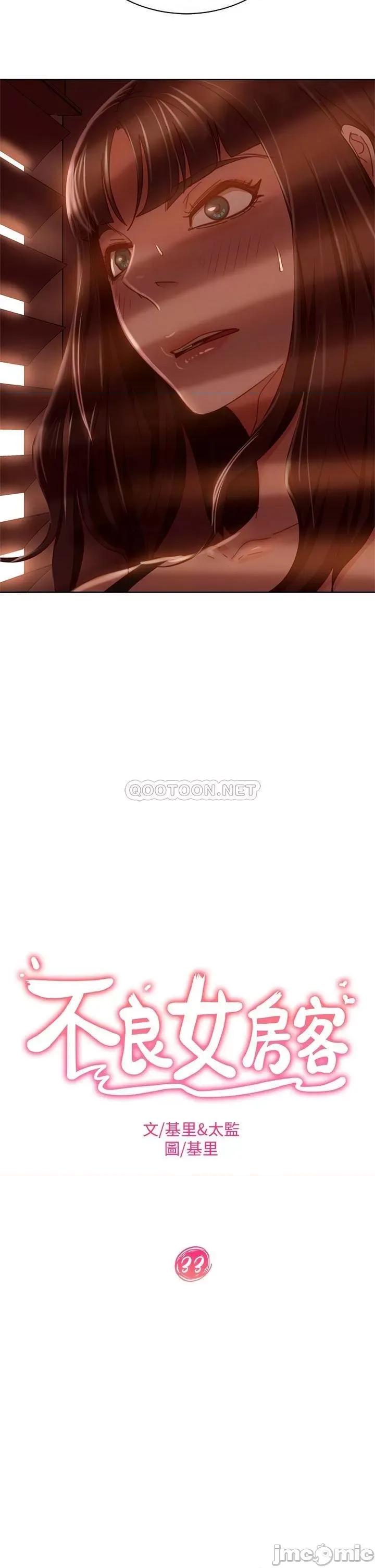 不良女房客 不良女房客 34 第12页