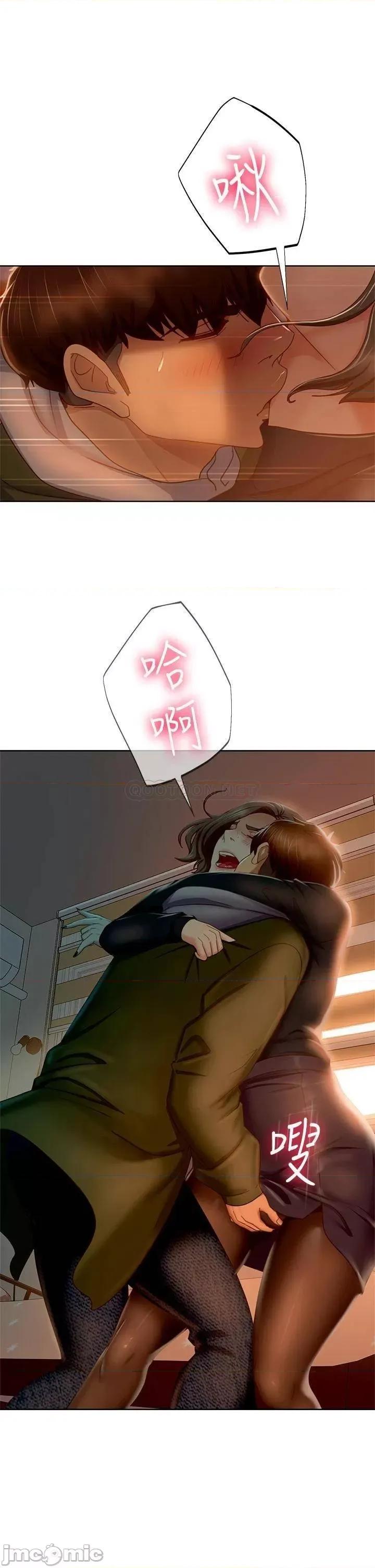 不良女房客 不良女房客 34 第20页