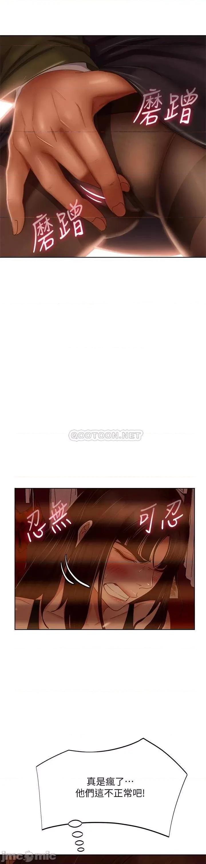 不良女房客 不良女房客 34 第21页