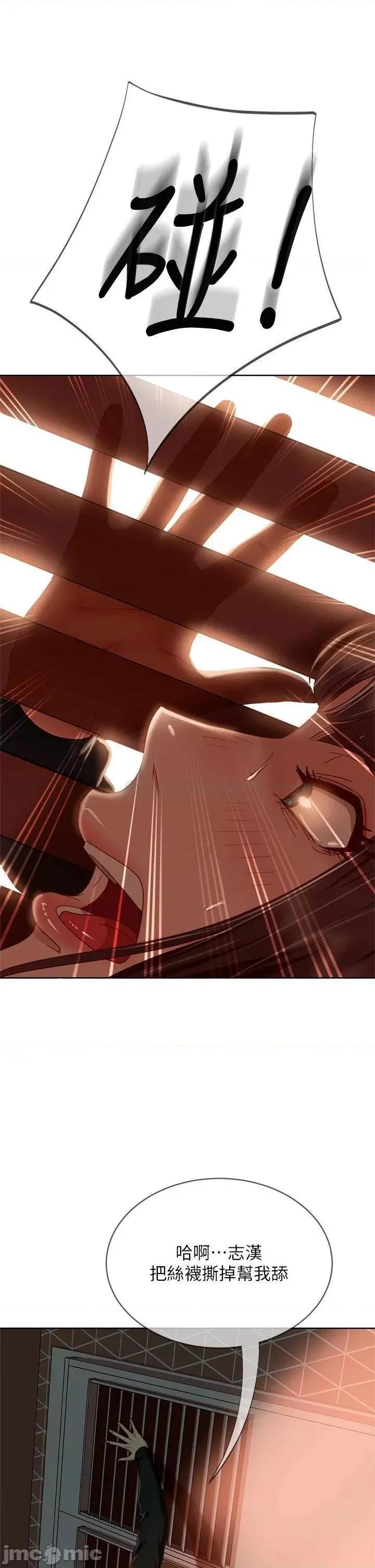 不良女房客 不良女房客 34 第23页