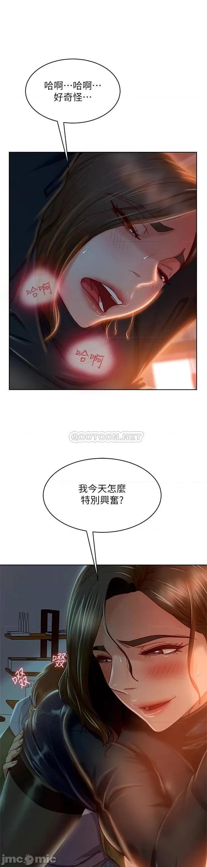 不良女房客 不良女房客 34 第27页