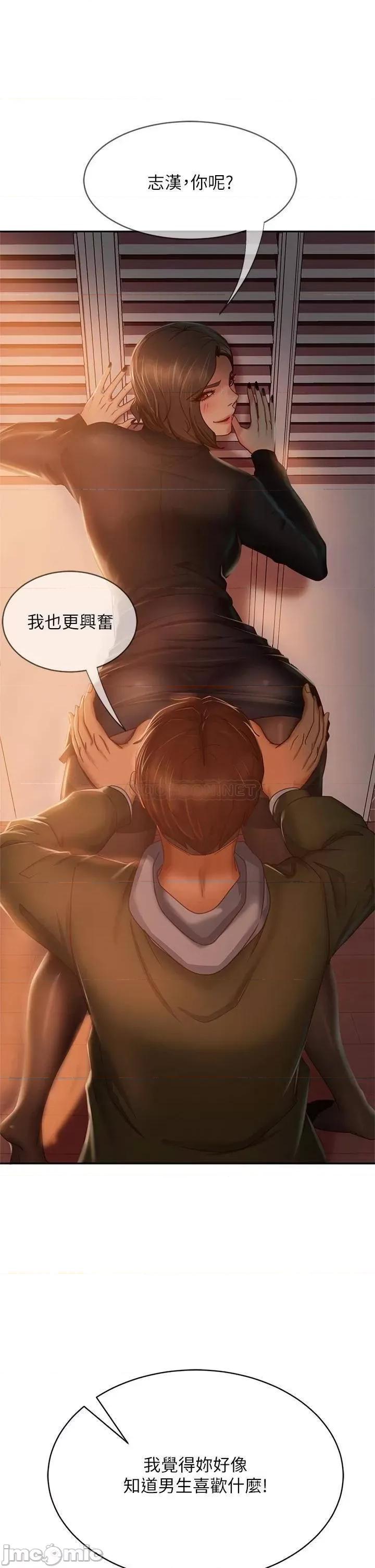 不良女房客 不良女房客 34 第29页