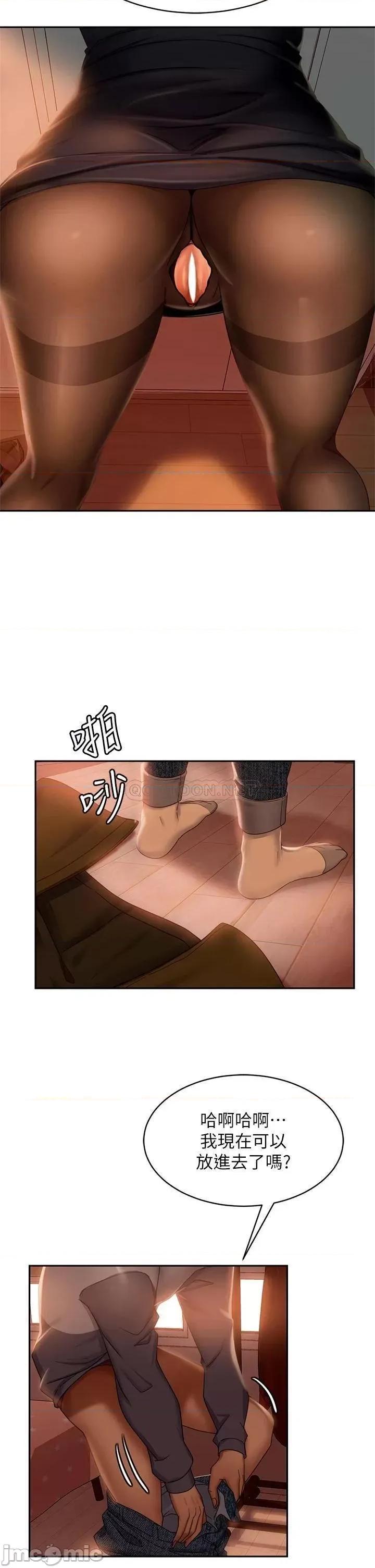 不良女房客 不良女房客 34 第30页