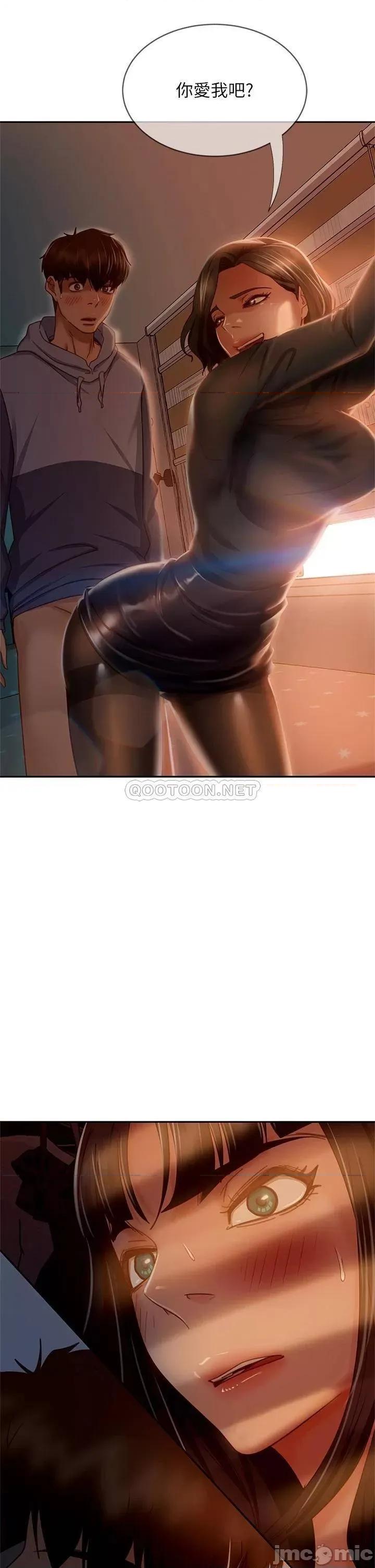 不良女房客 不良女房客 34 第32页