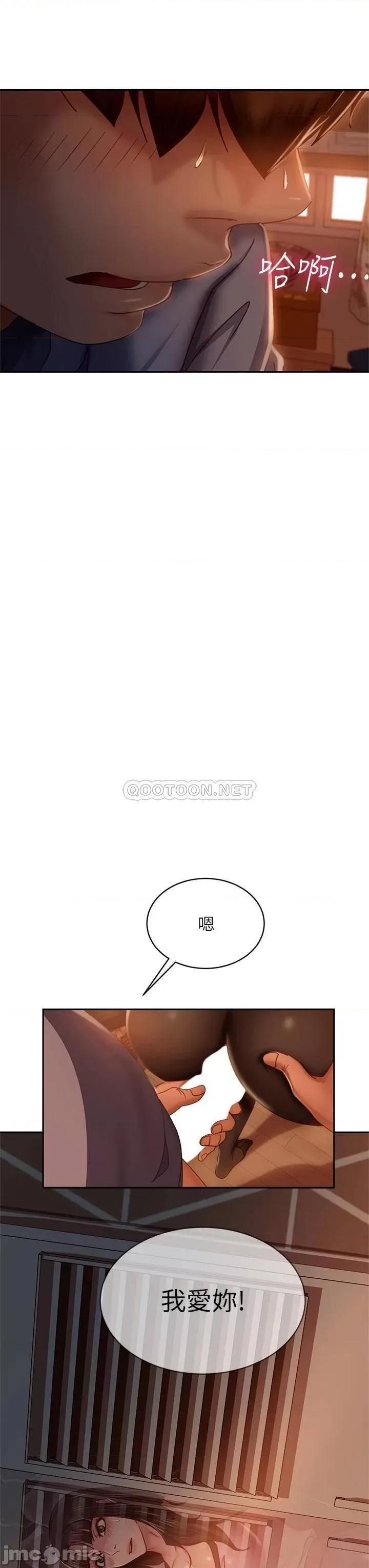 不良女房客 不良女房客 34 第34页