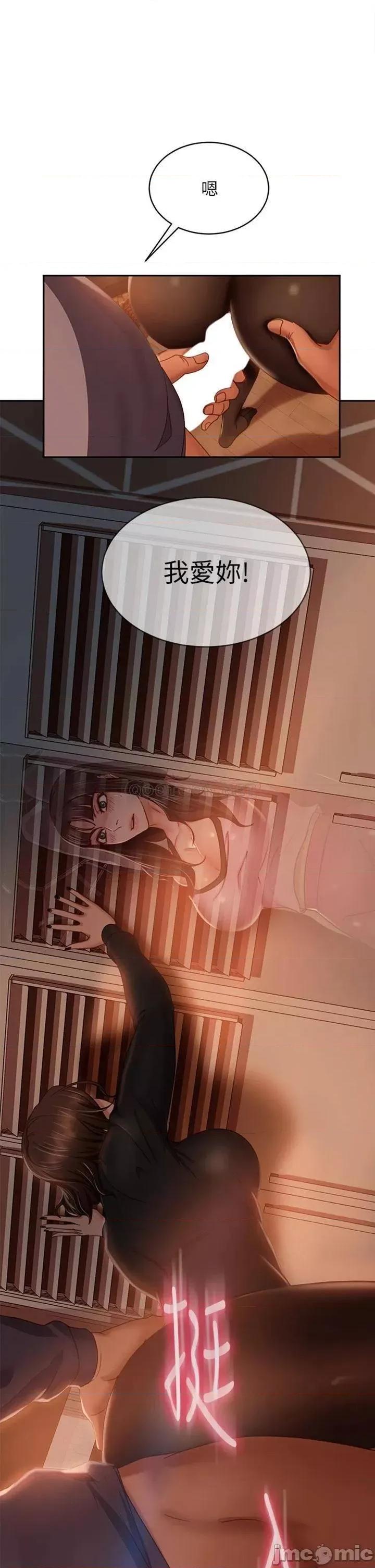 不良女房客 不良女房客 35 第2页
