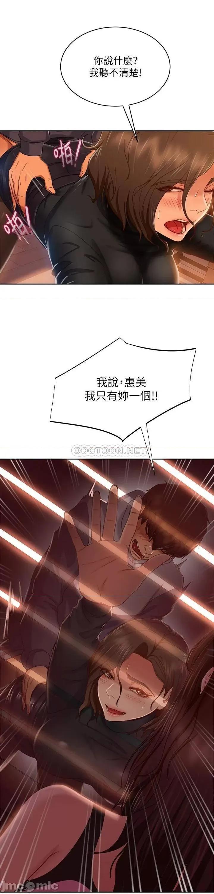 不良女房客 不良女房客 35 第7页