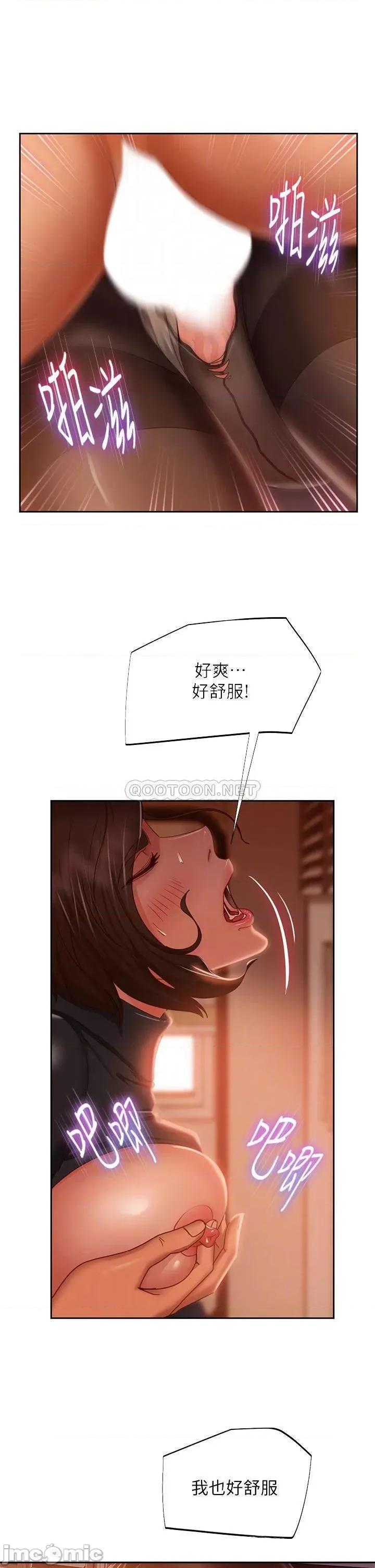 不良女房客 不良女房客 35 第10页