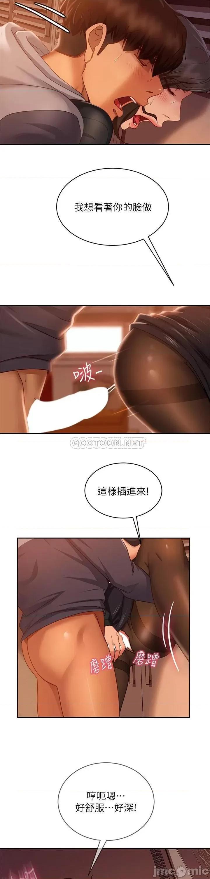 不良女房客 不良女房客 35 第11页