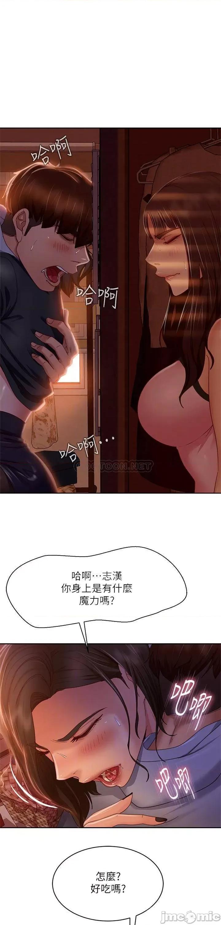 不良女房客 不良女房客 35 第16页
