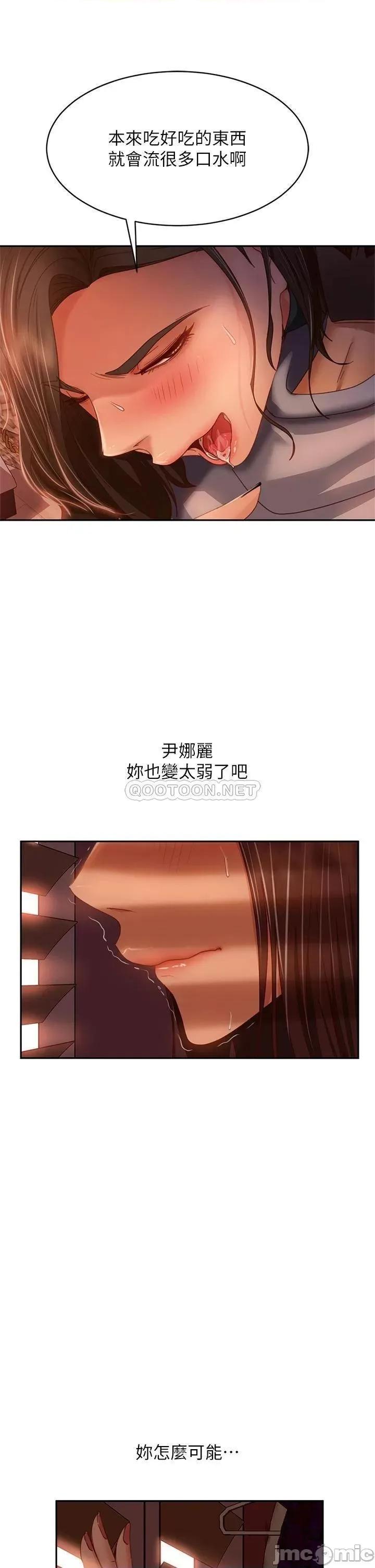 不良女房客 不良女房客 35 第19页