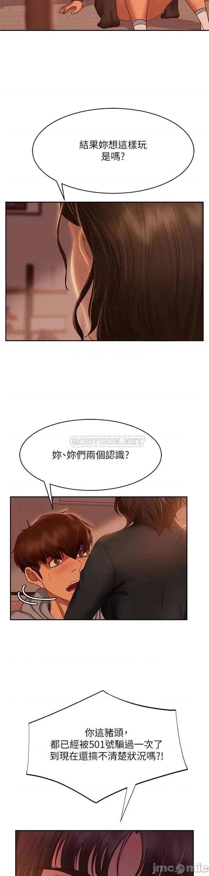 不良女房客 不良女房客 35 第24页