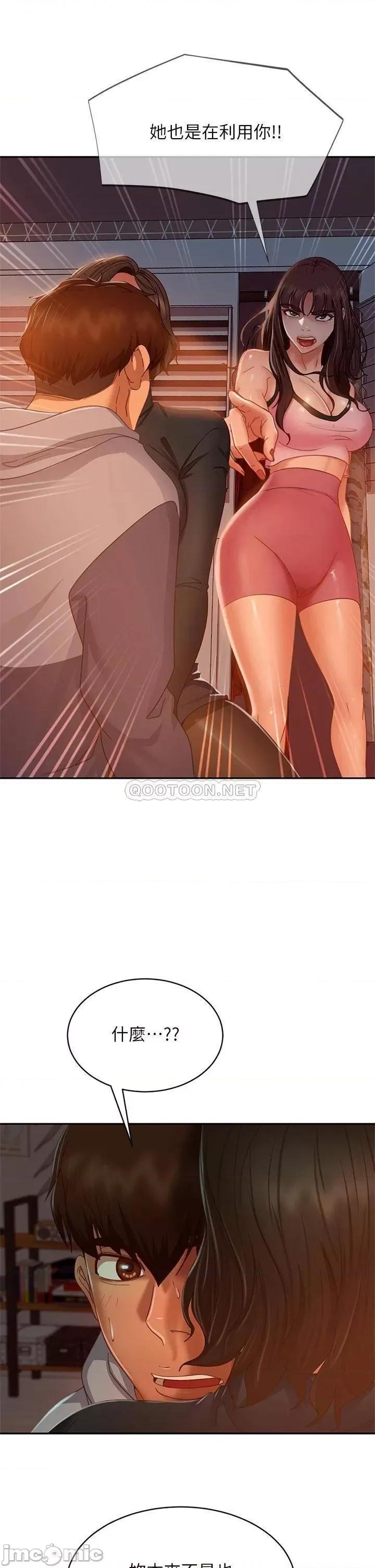 不良女房客 不良女房客 35 第26页