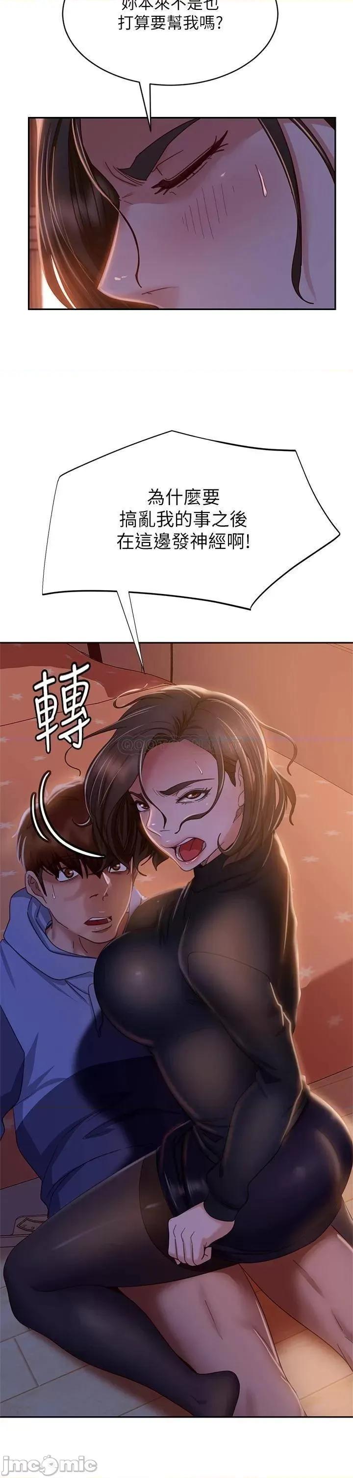 不良女房客 不良女房客 35 第27页