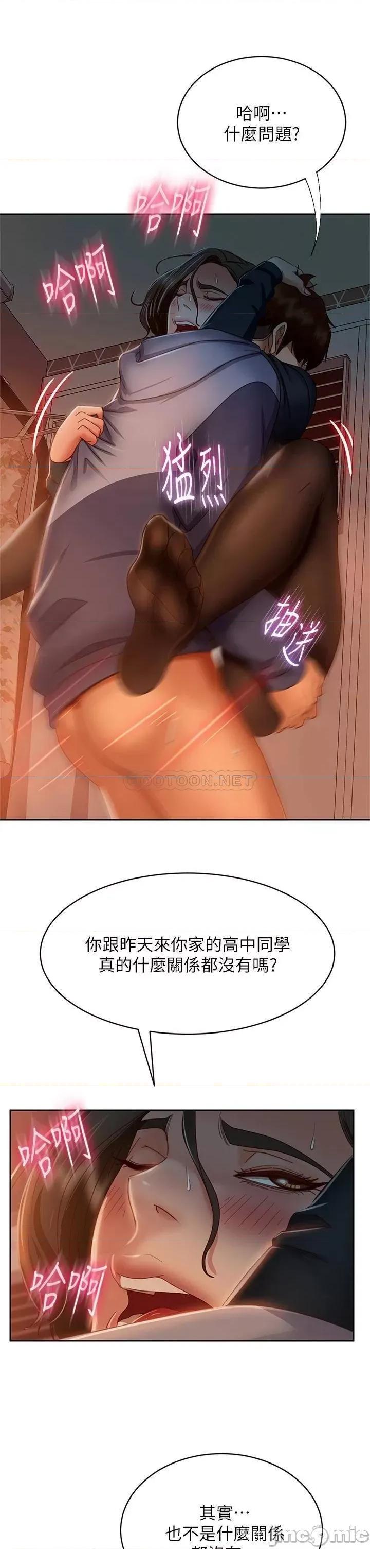不良女房客 不良女房客 35 第33页