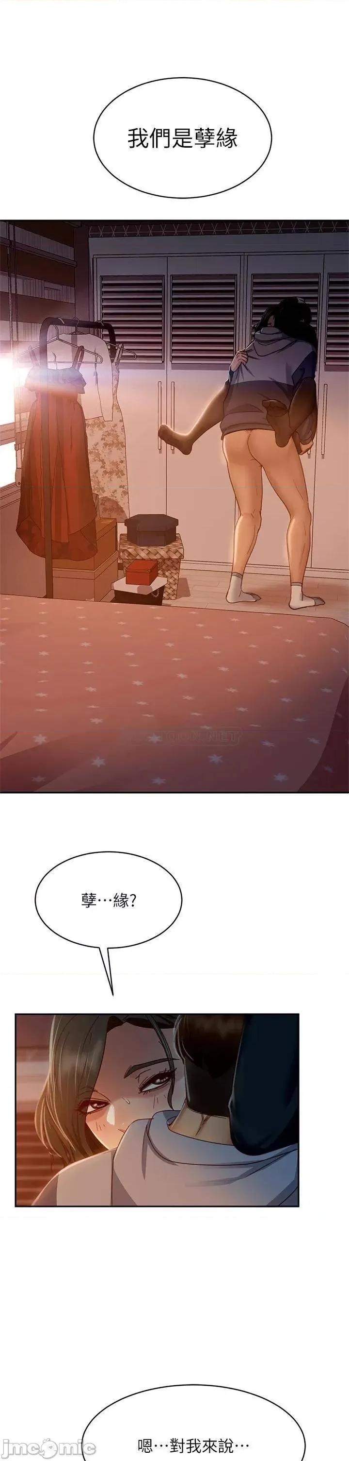 不良女房客 不良女房客 35 第35页